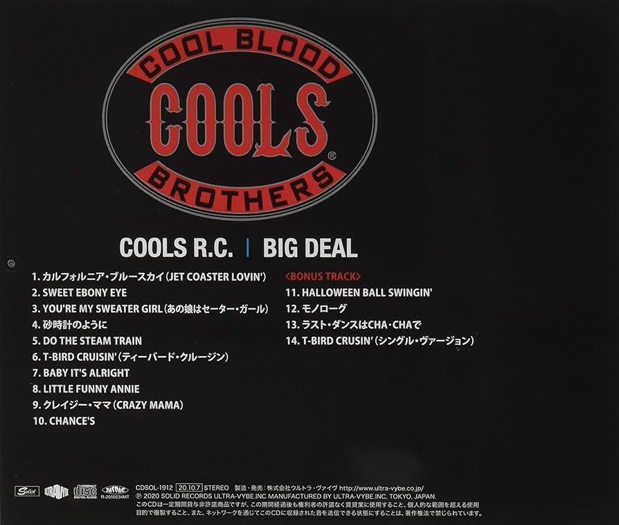 COOLS BIGDEAL ／クールス ビッグディール バンドスコア 81LBu9IpwsL.jpg